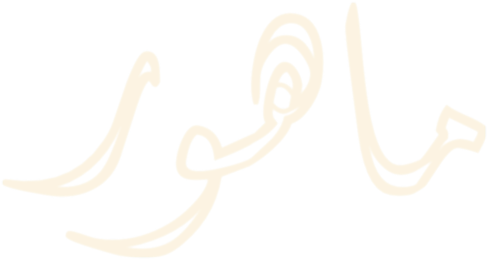 کافه ماهور